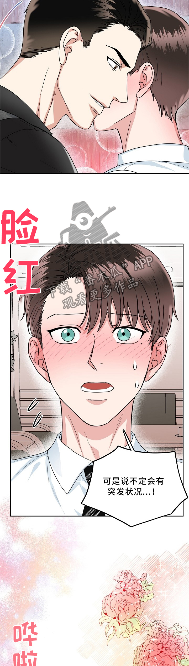 第32话6