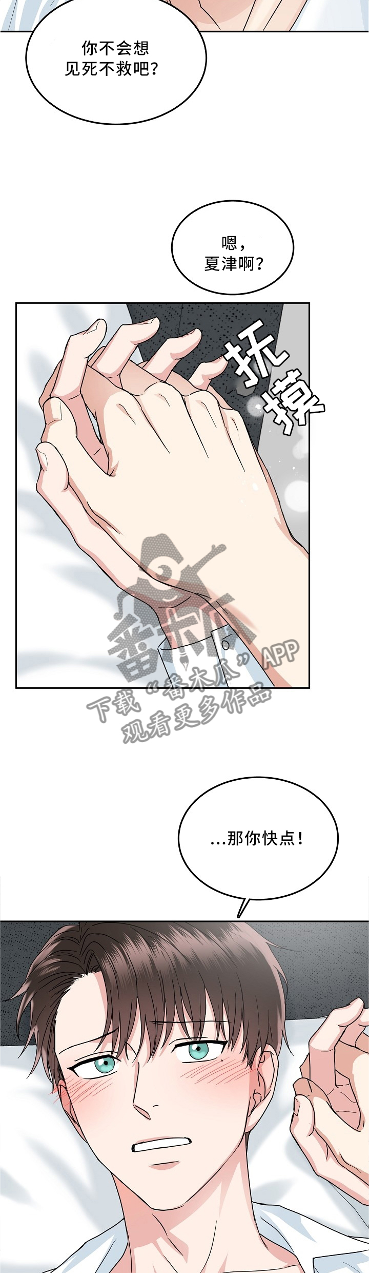 第31话1
