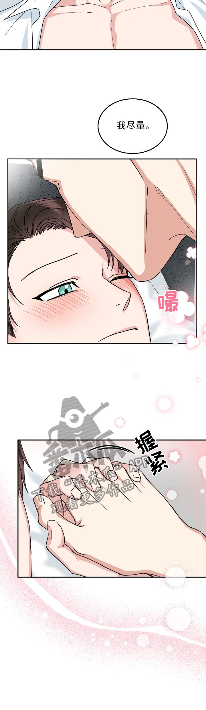 第31话2
