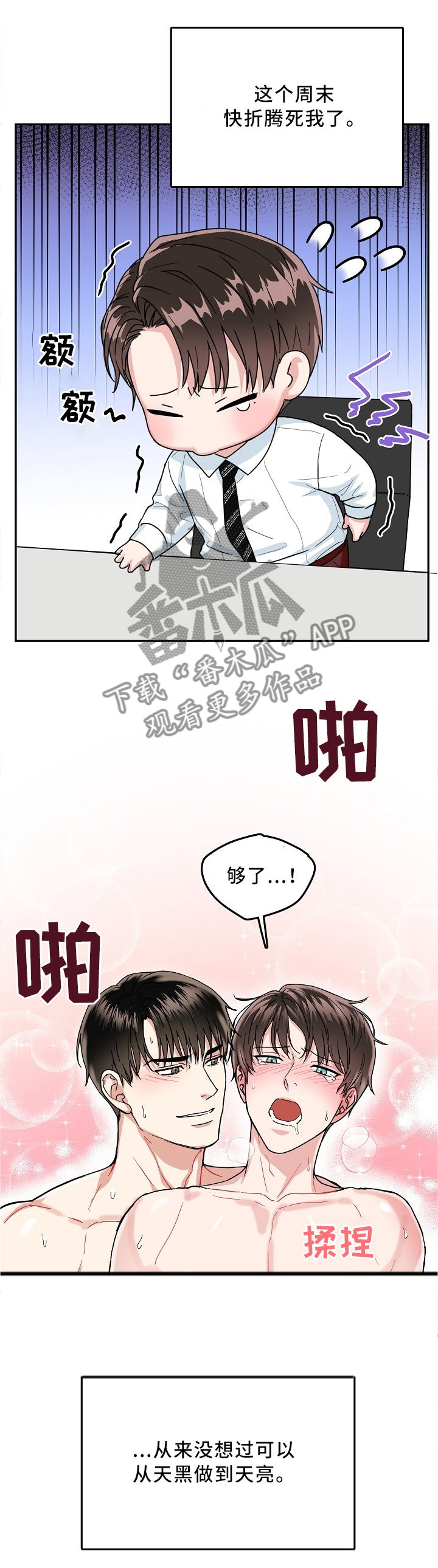 第31话5