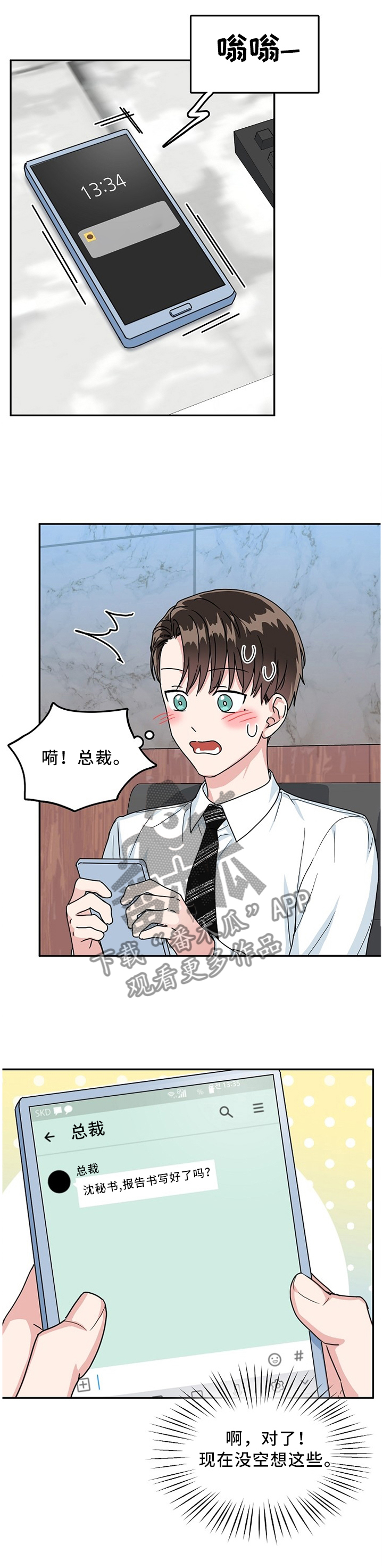 第31话7