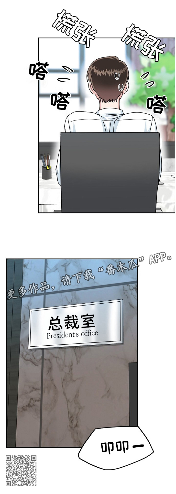 第31话8