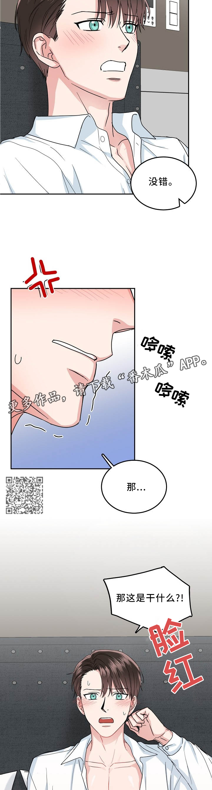 第30话3