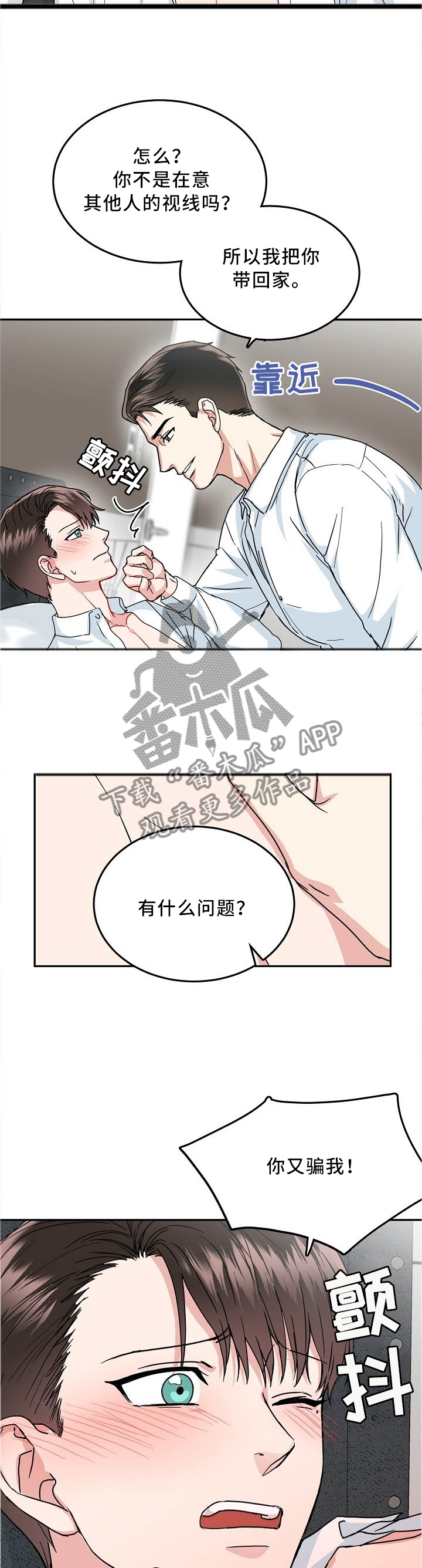 第30话4