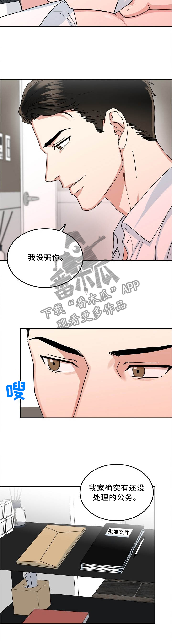 第30话5