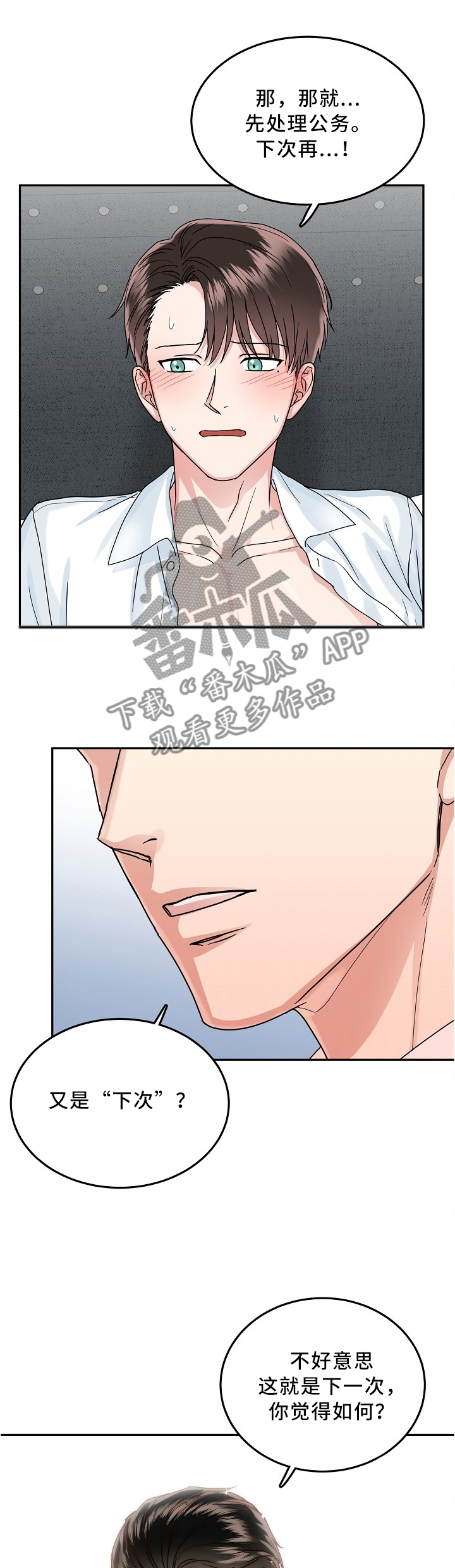 第30话6