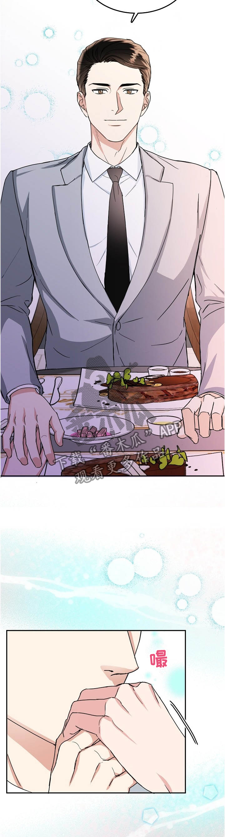第29话4