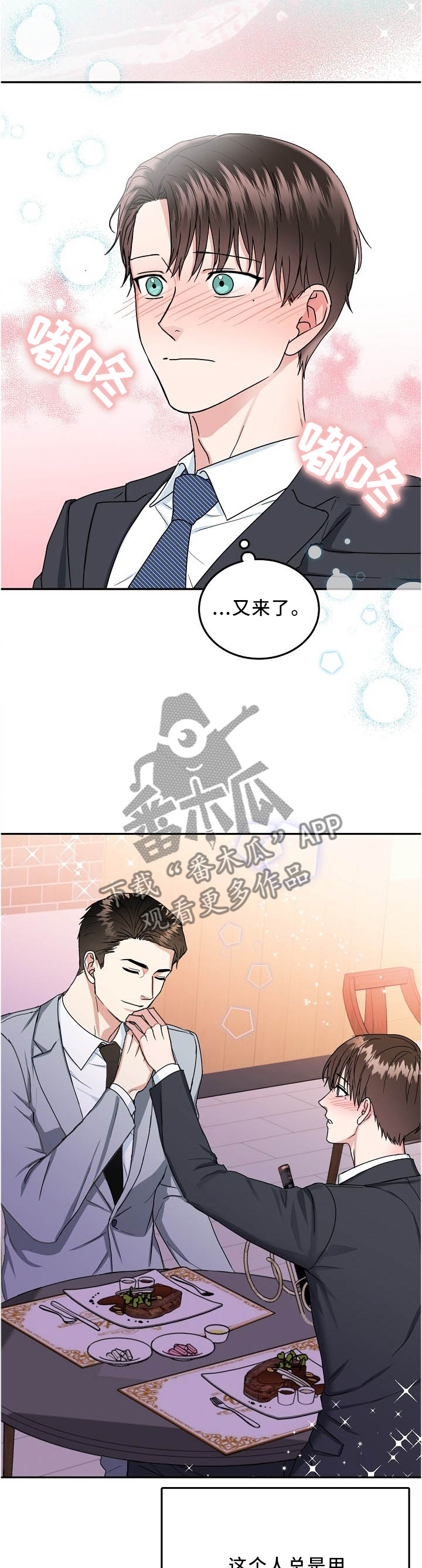 第29话5