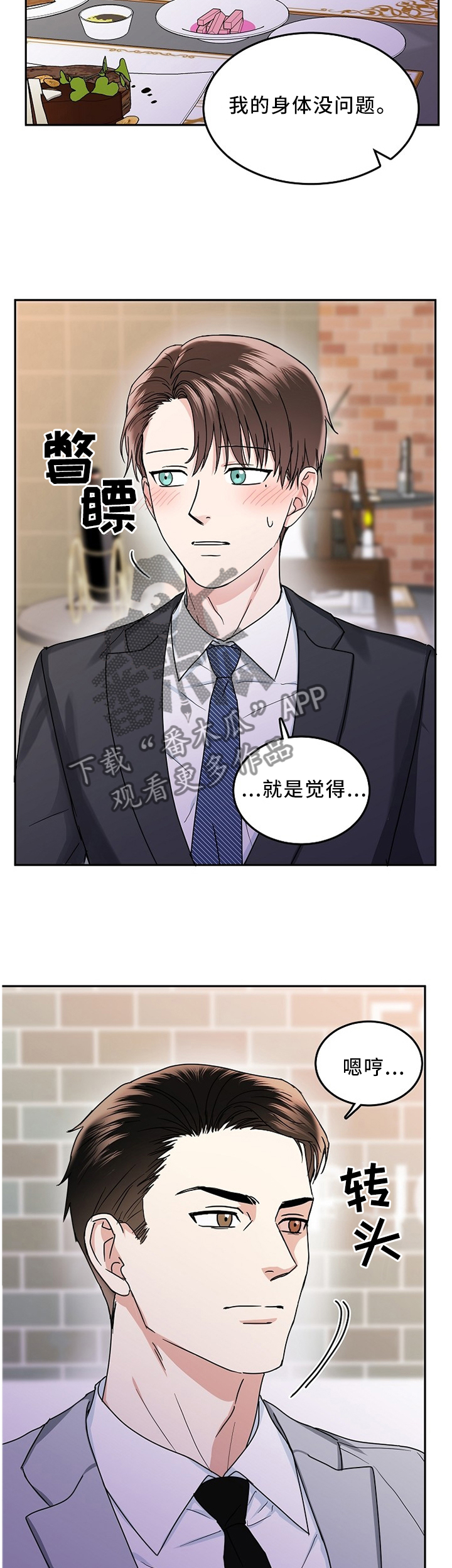 第29话1
