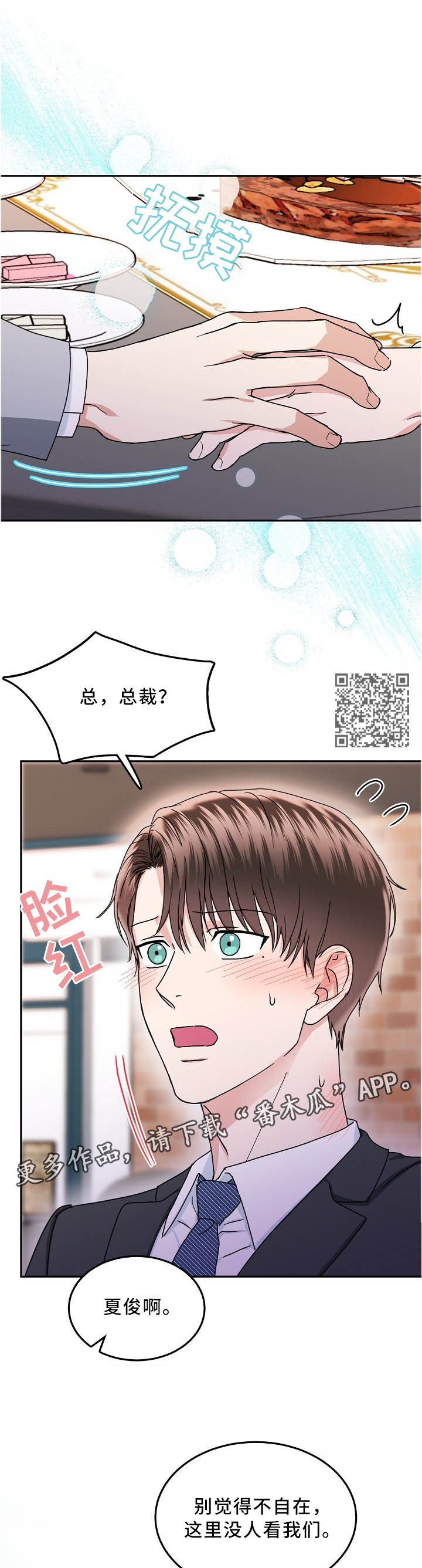 第29话3