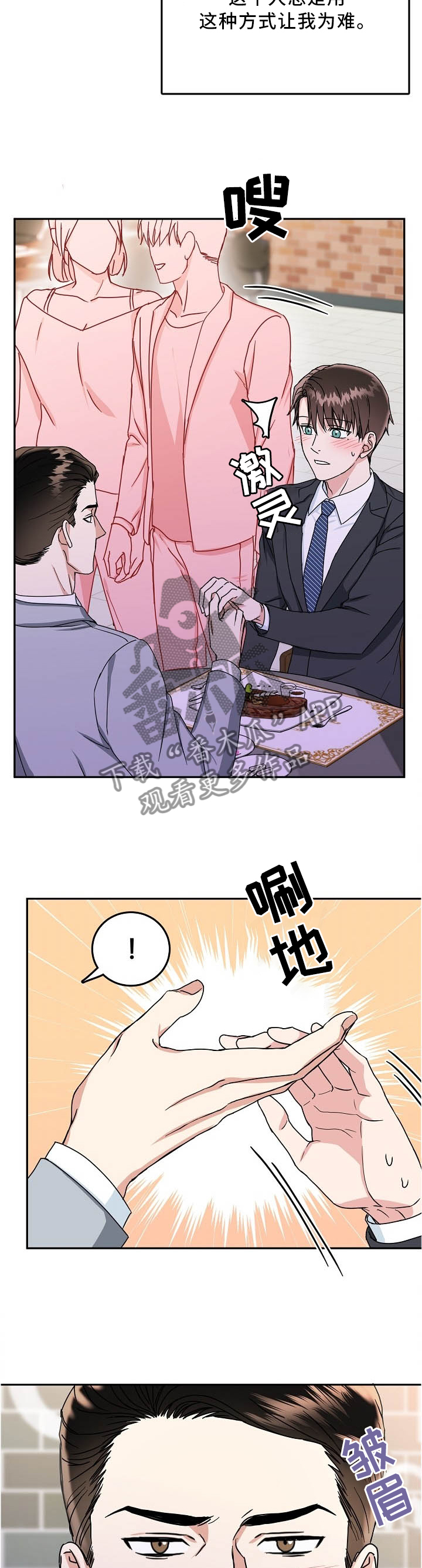 第29话6