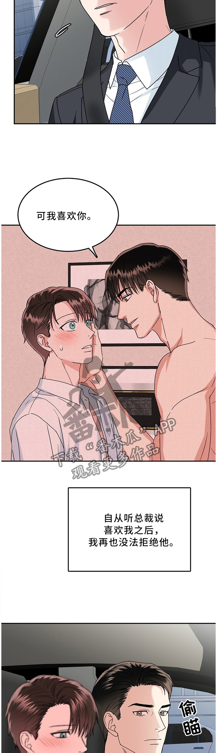 第28话2
