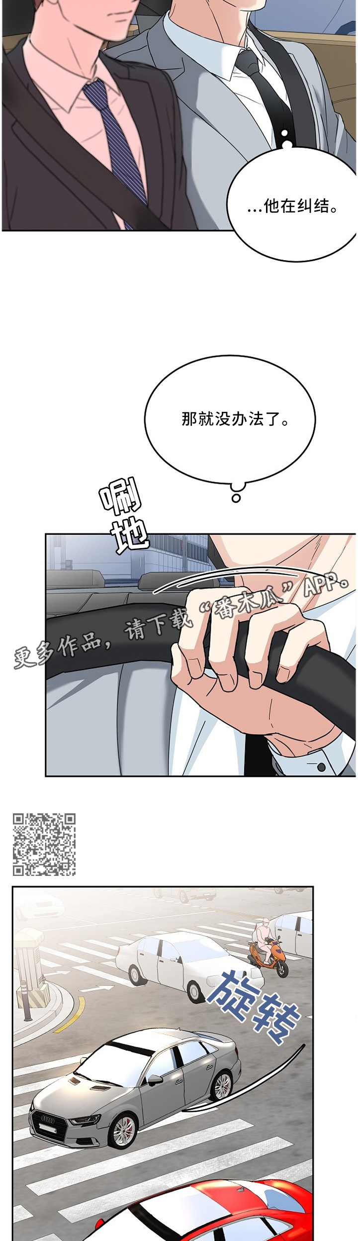 第28话3