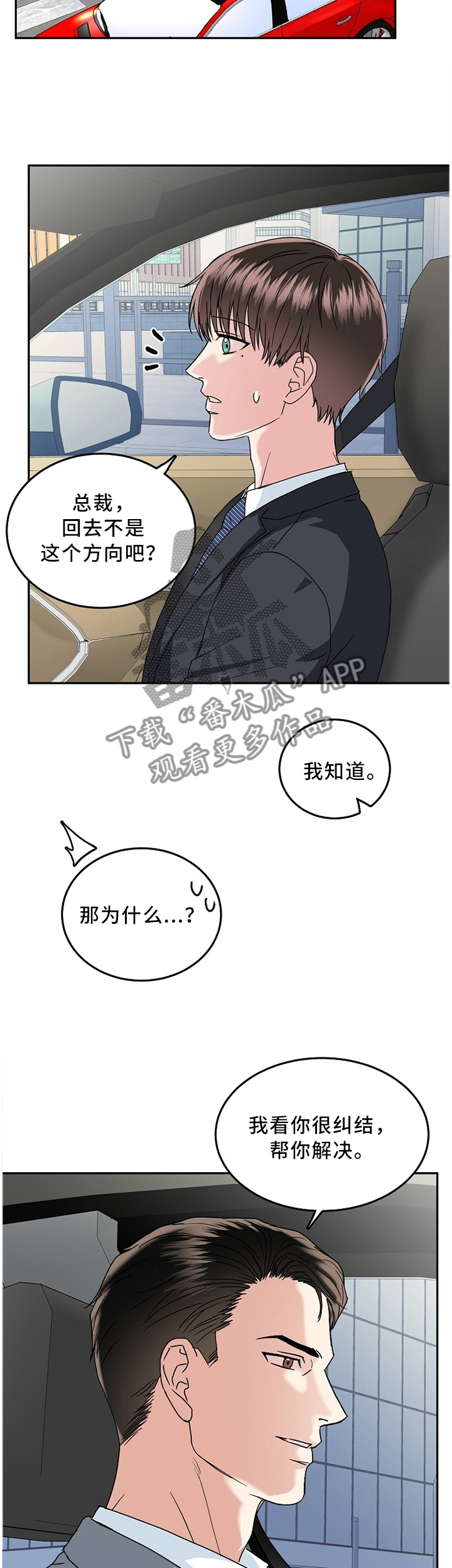 第28话4