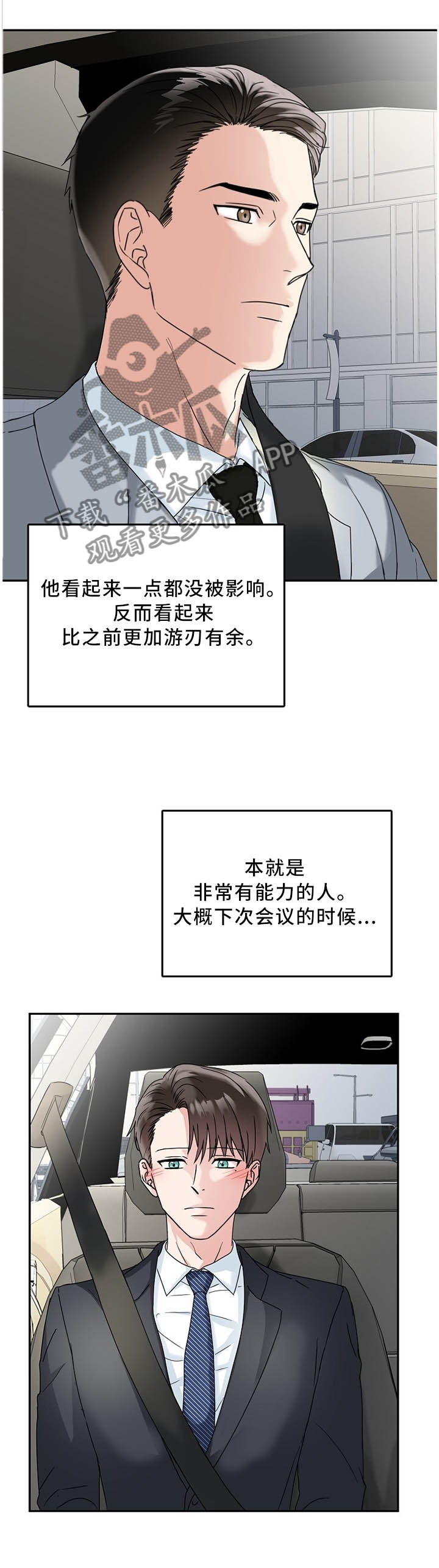 第27话4