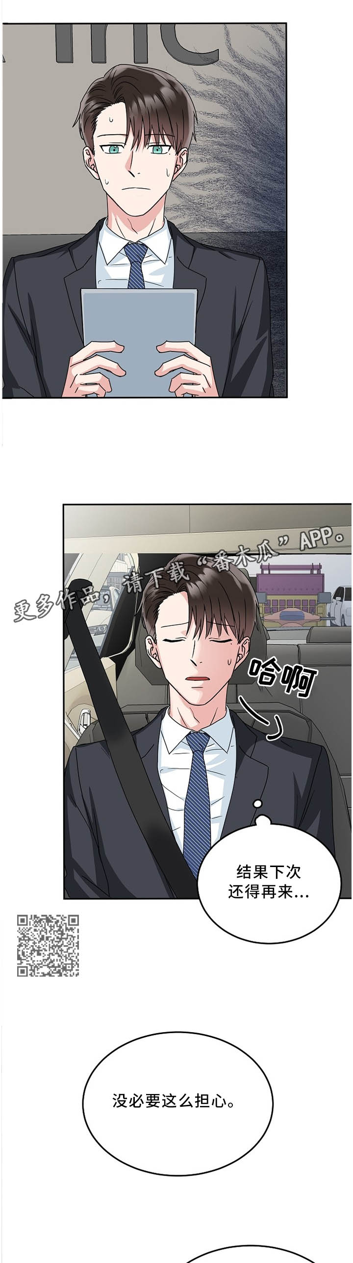 第27话2