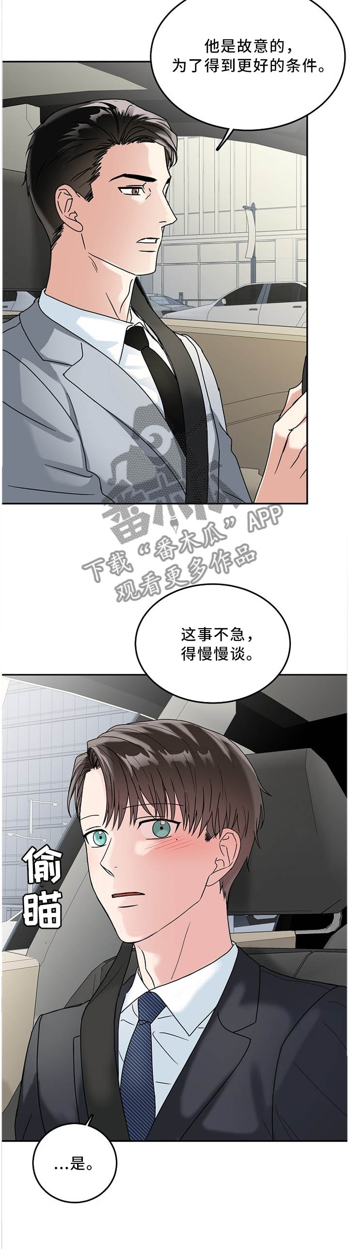 第27话3