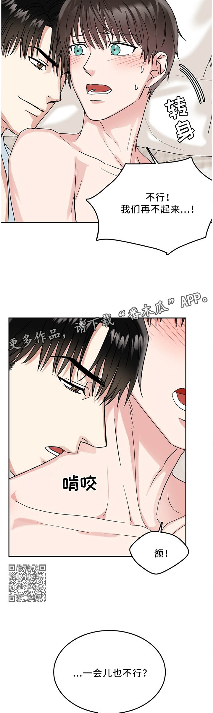 第26话3