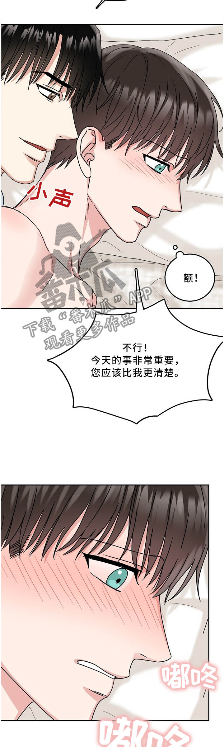第26话4