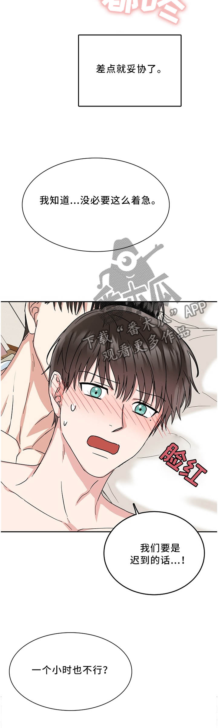 第26话5