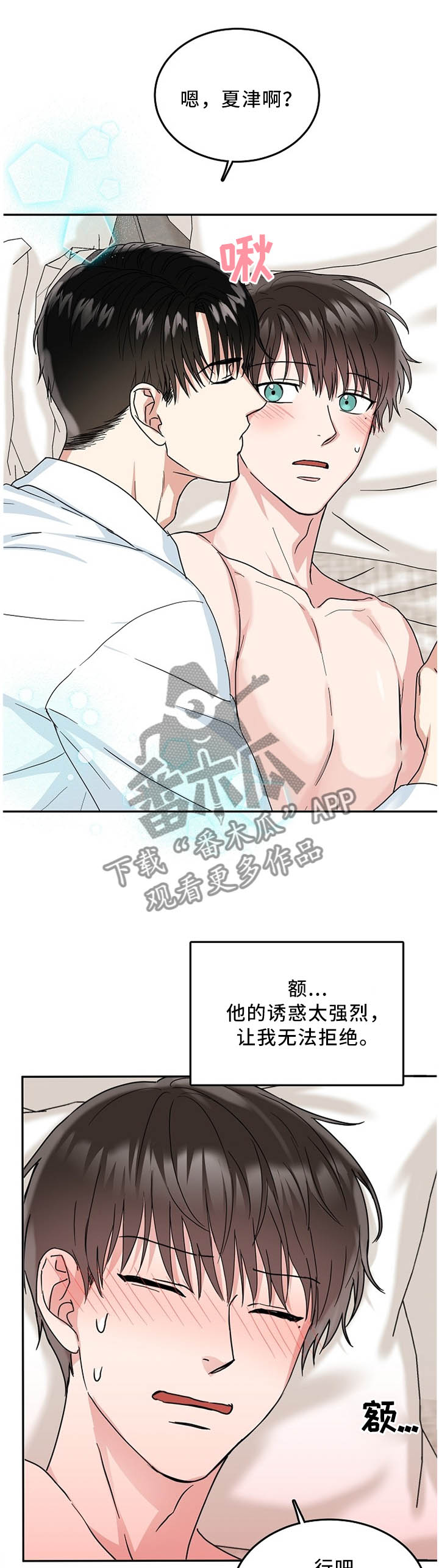 第26话6