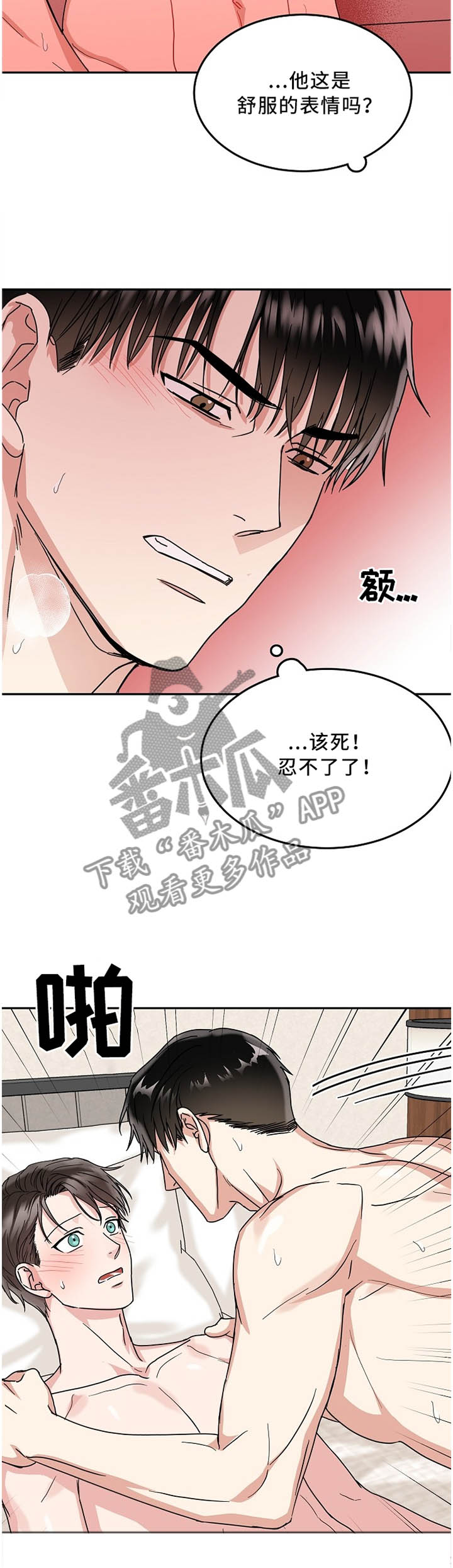 第25话2