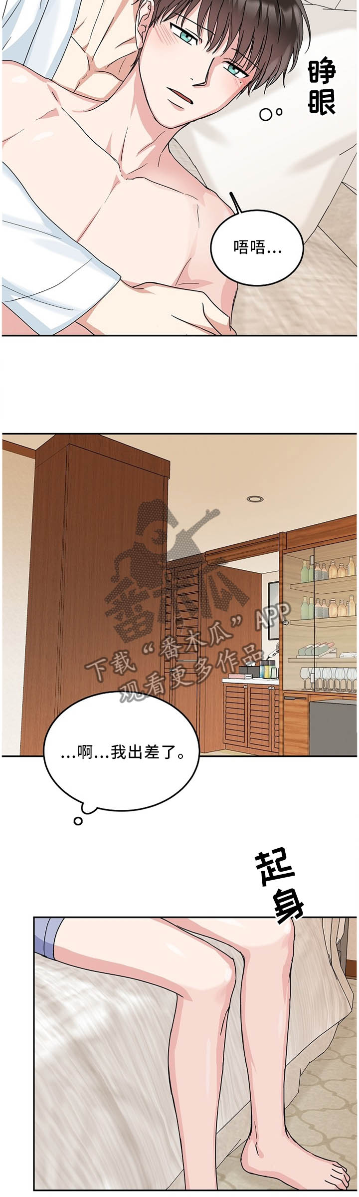 第25话6