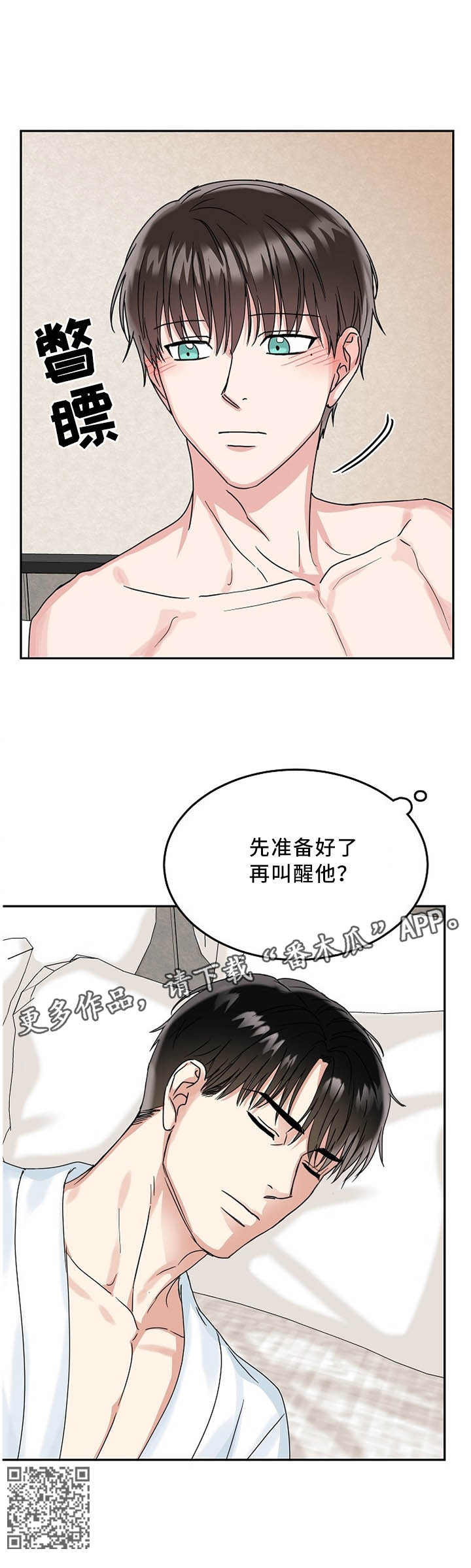 第25话7