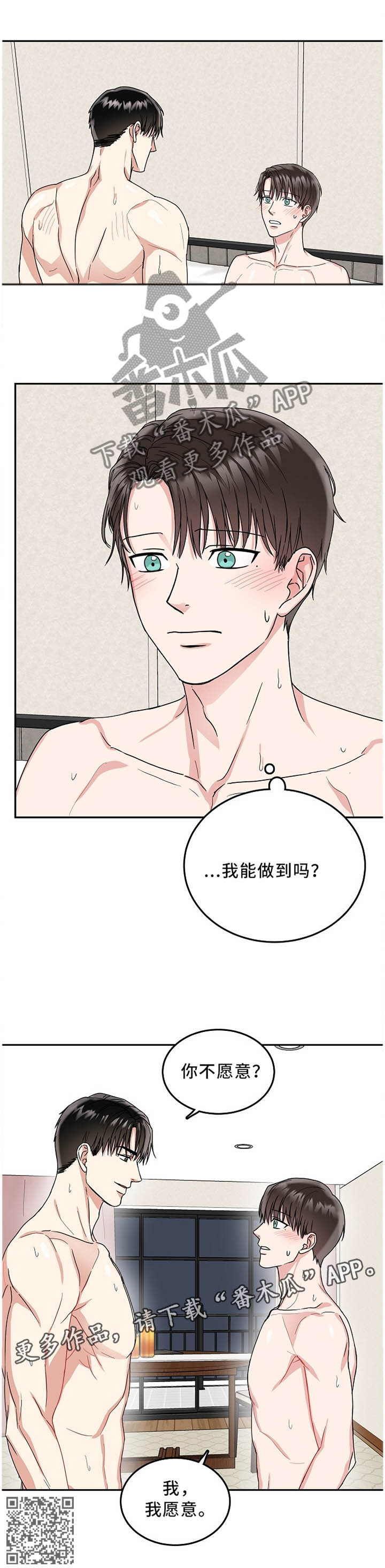 第24话7