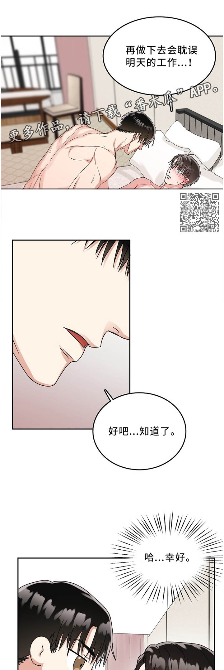 第24话3