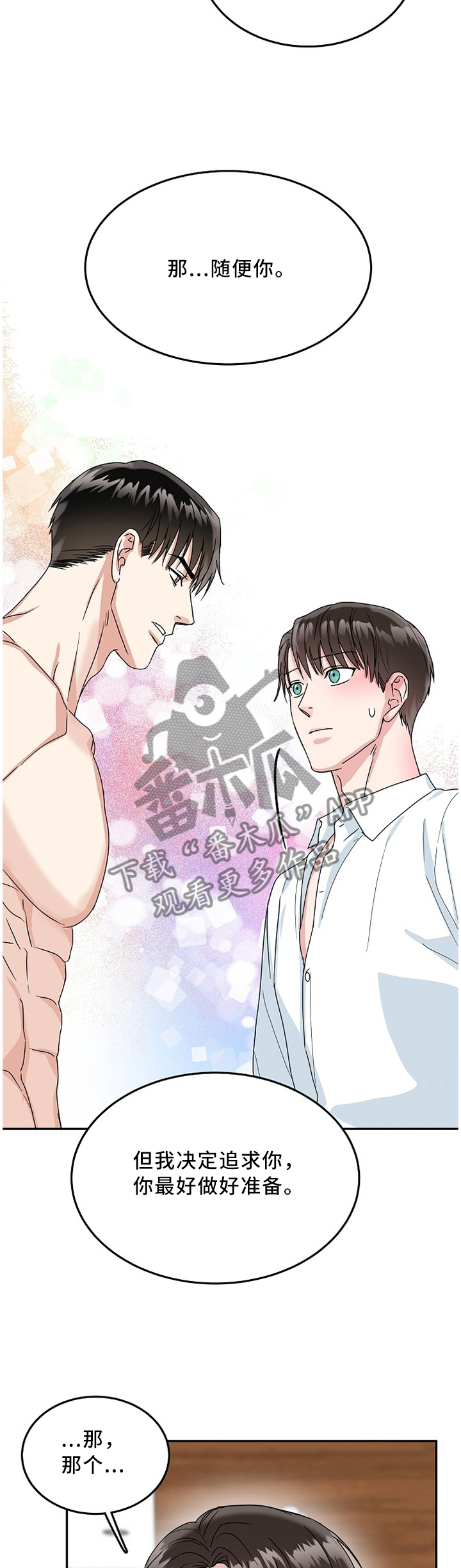 第23话2