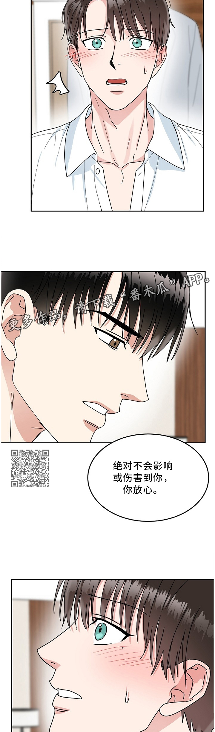 第23话3