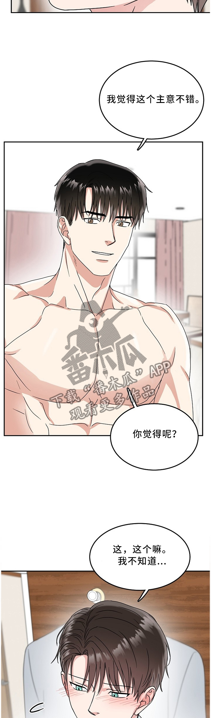 第23话4