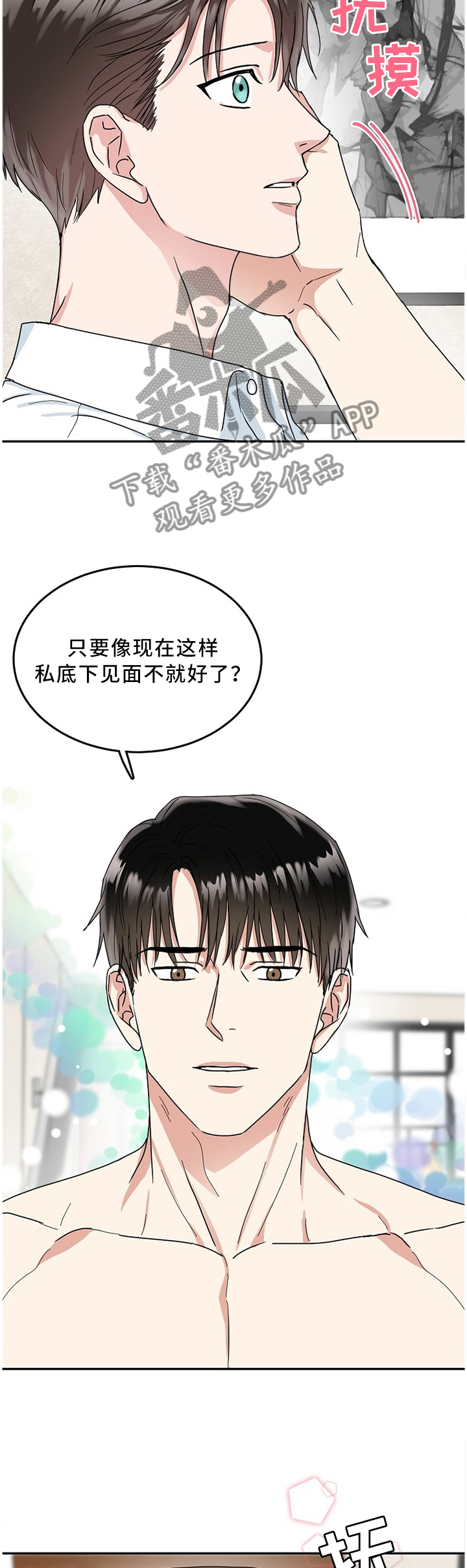 第22话4