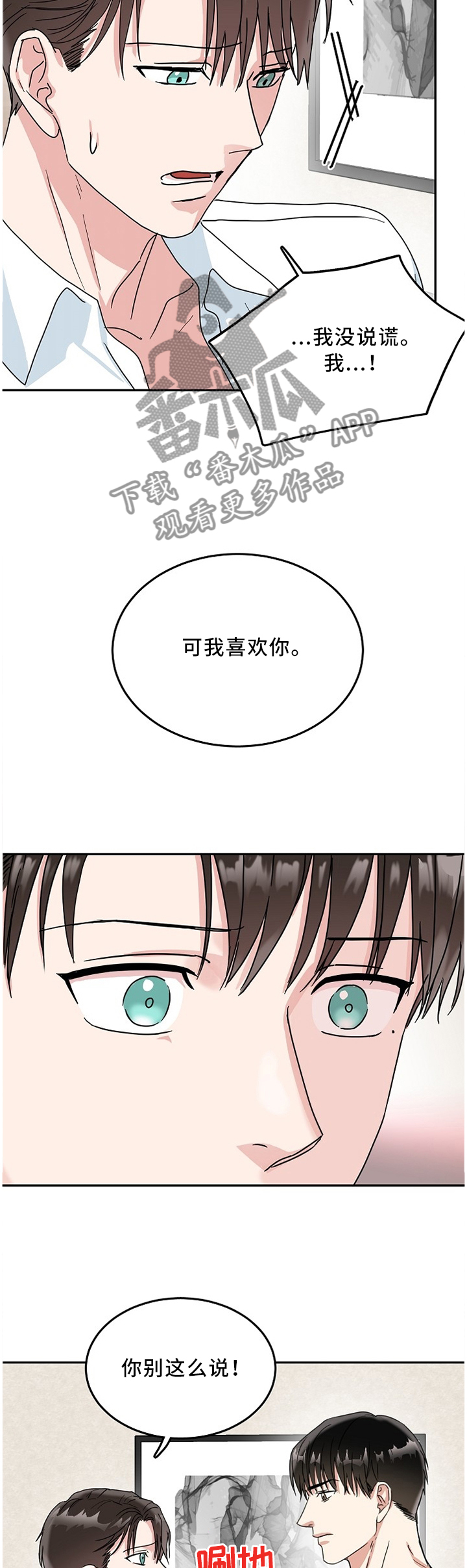 第22话2