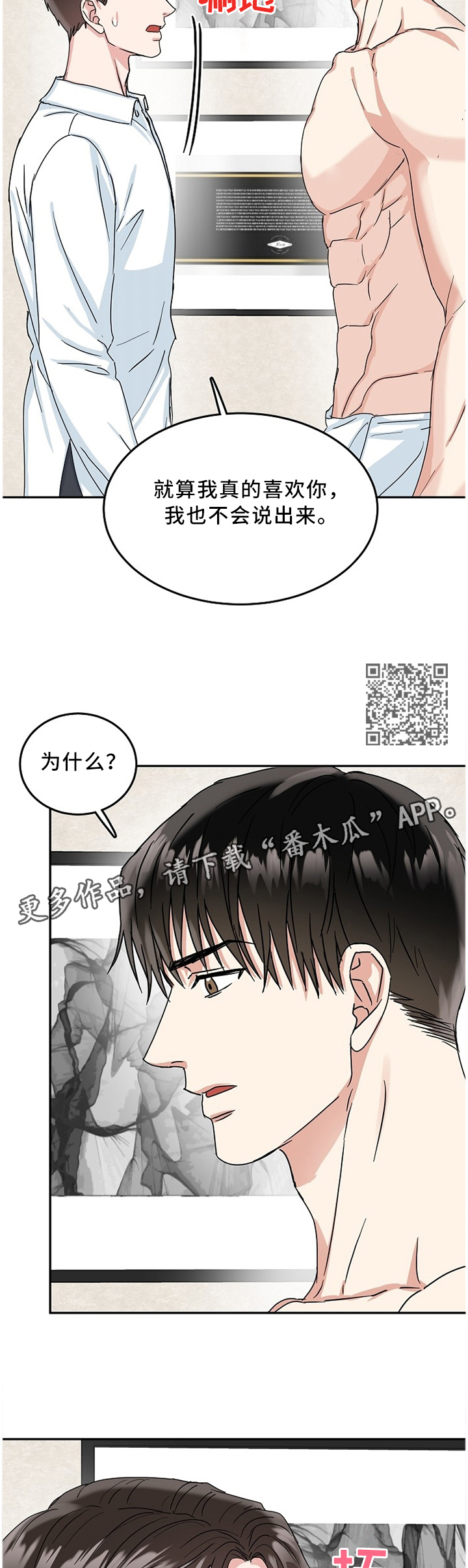 第22话3