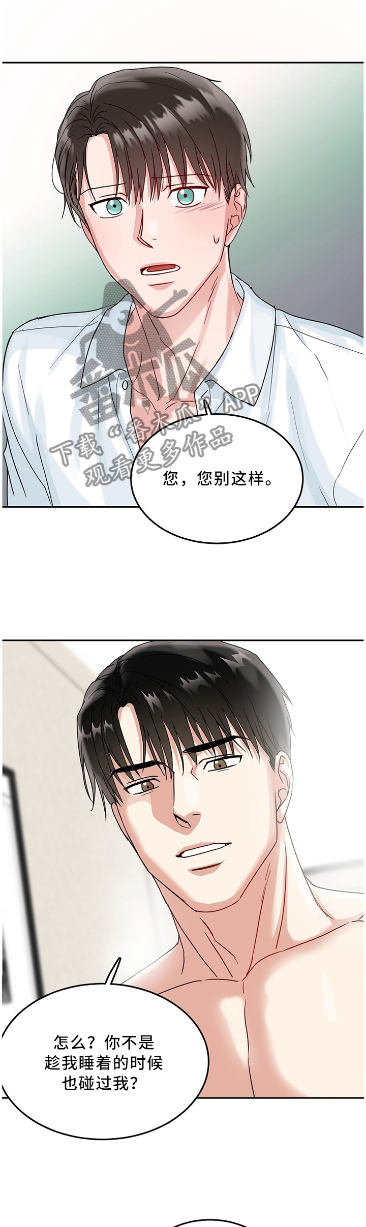 第21话5