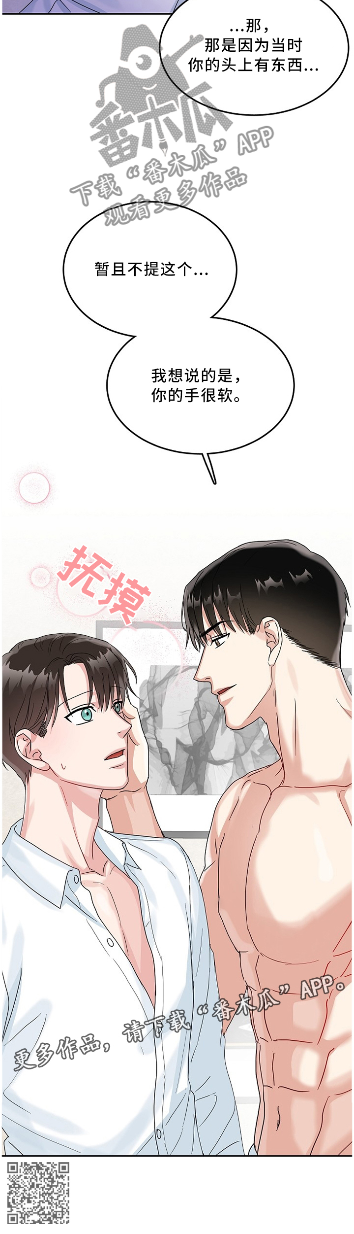 第21话7