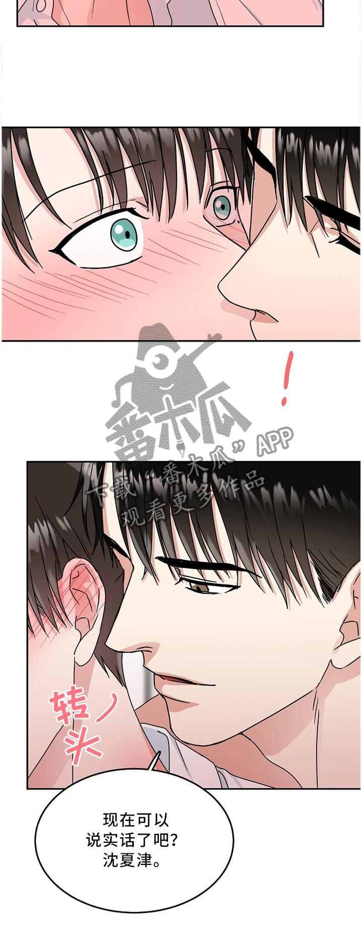 第21话2