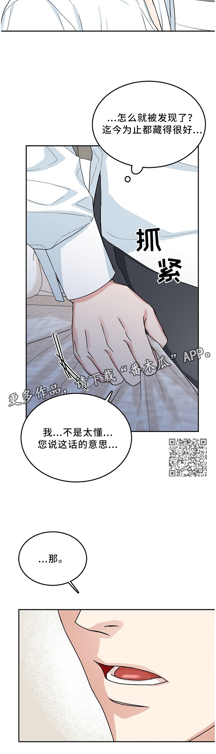 第20话3