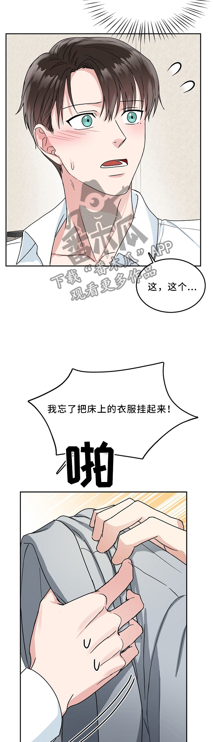 第20话5