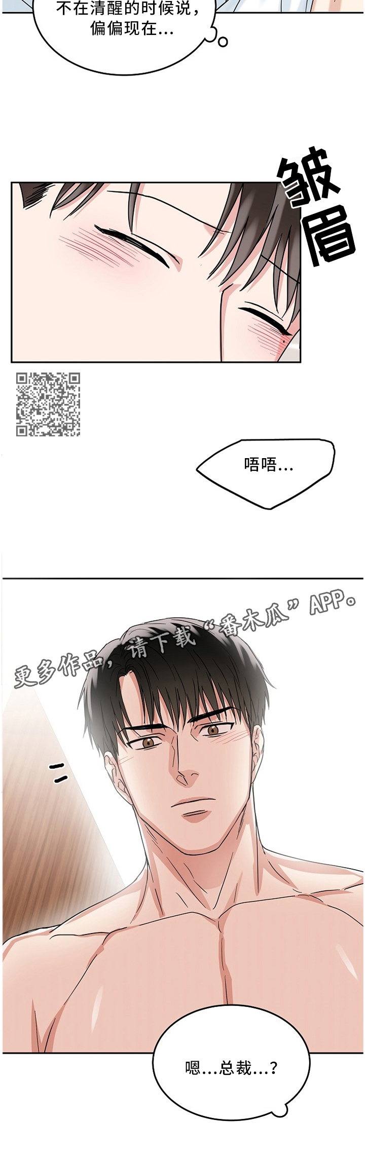 第19话3