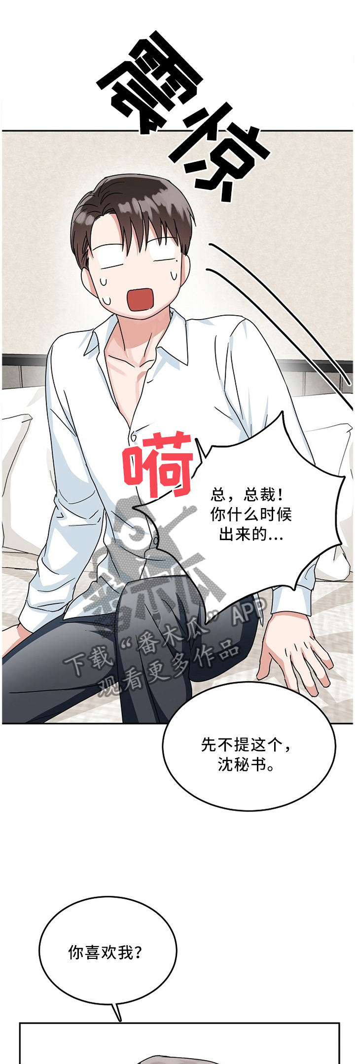 第19话4