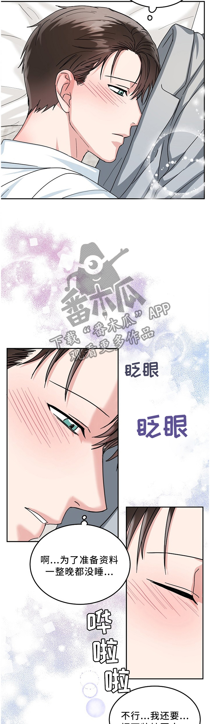 第18话4