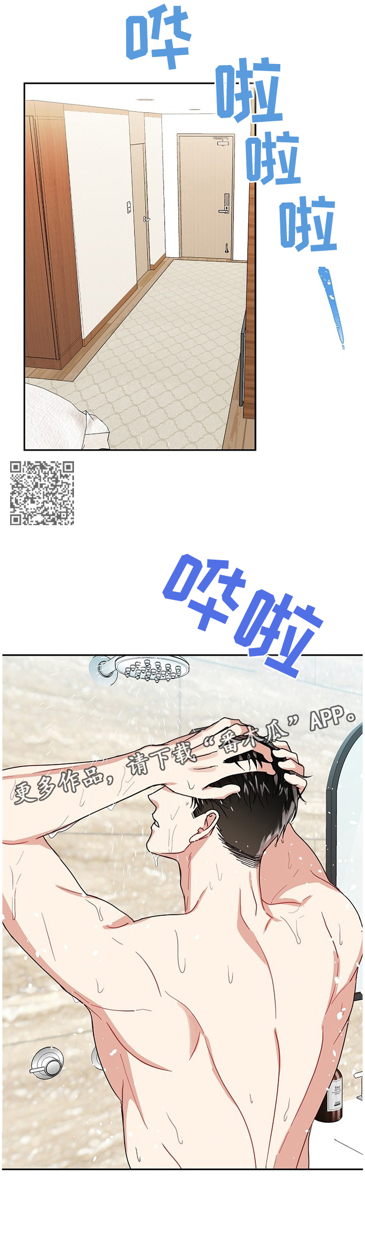 第17话3