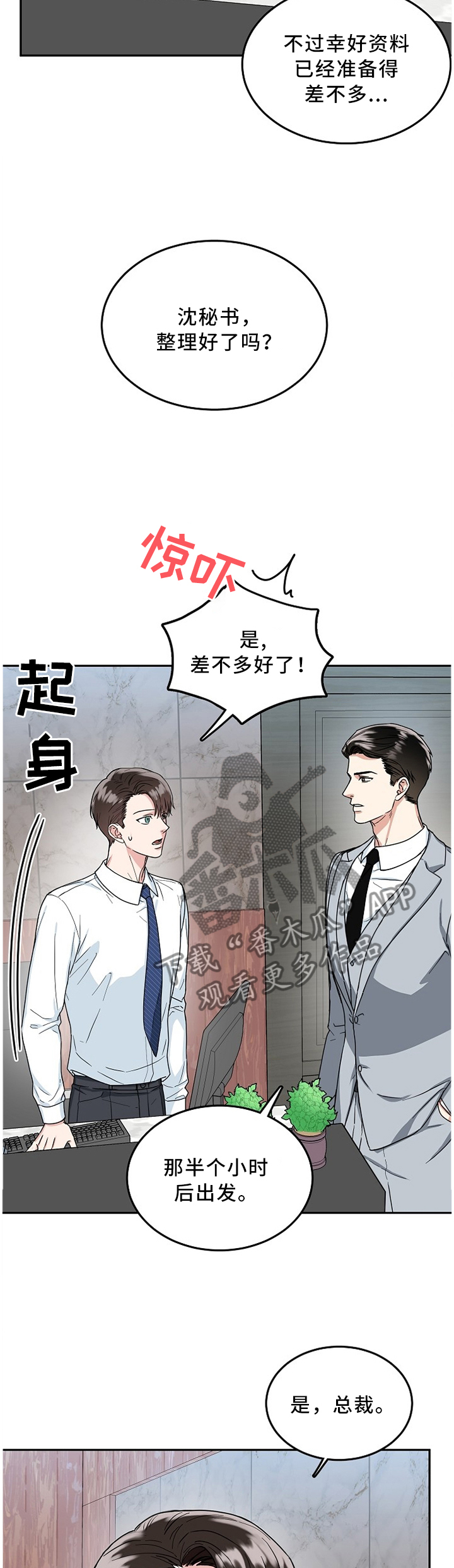 第16话2
