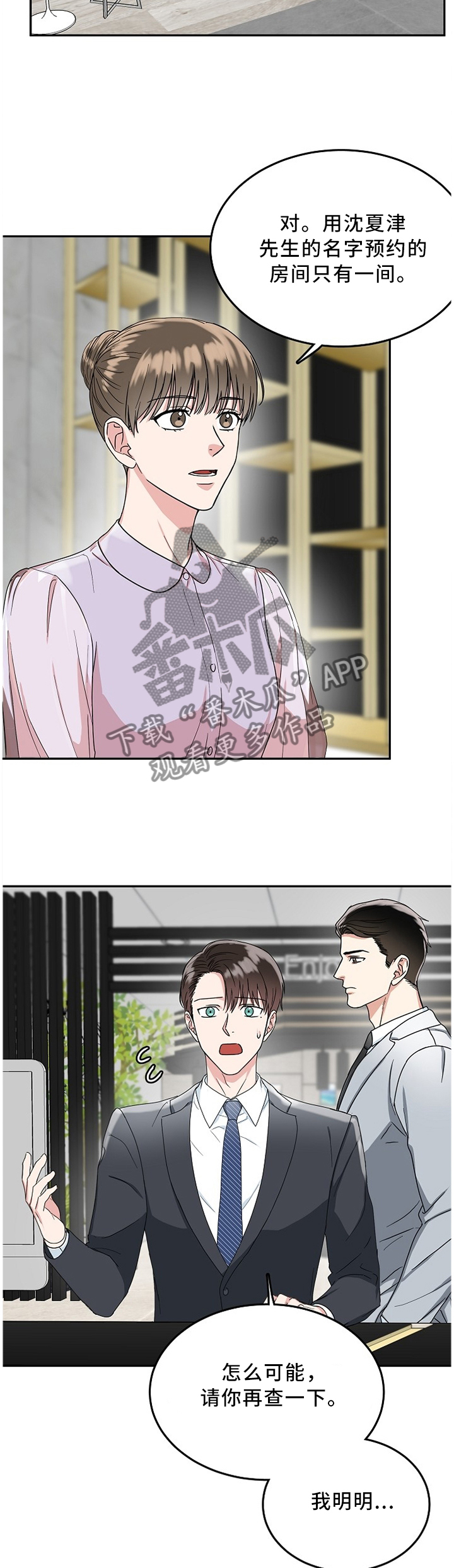 第16话4