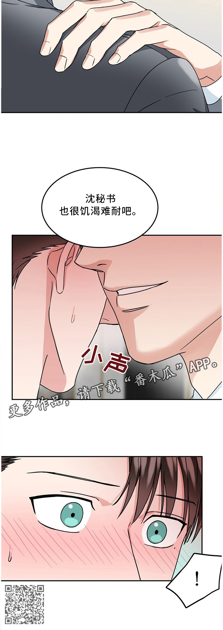 第16话7