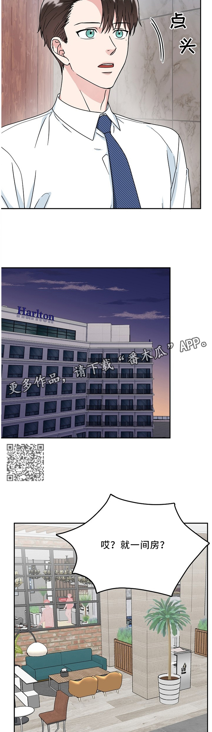 第16话3
