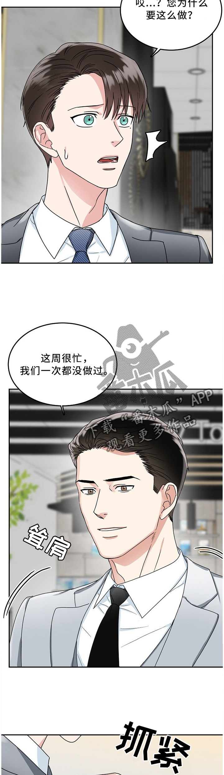 第16话6